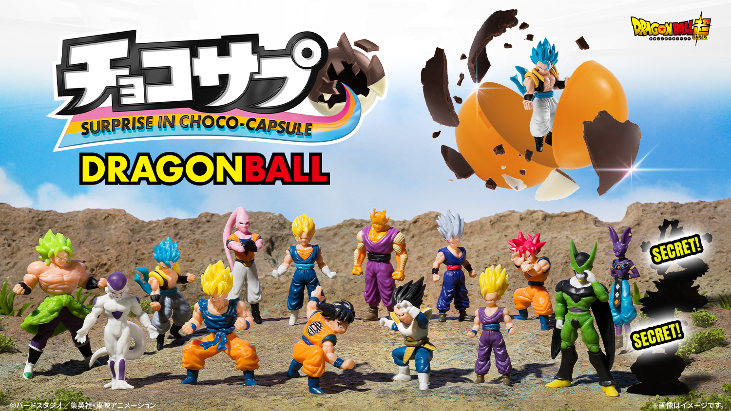 チョコサプ ドラゴンボール｜バンダイ キャンディ公式サイト