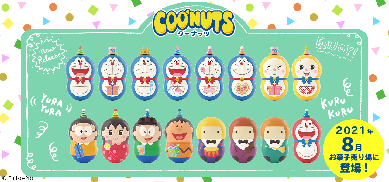 COO'NUTS（クーナッツ）ドラえもん｜バンダイ キャンディ公式サイト