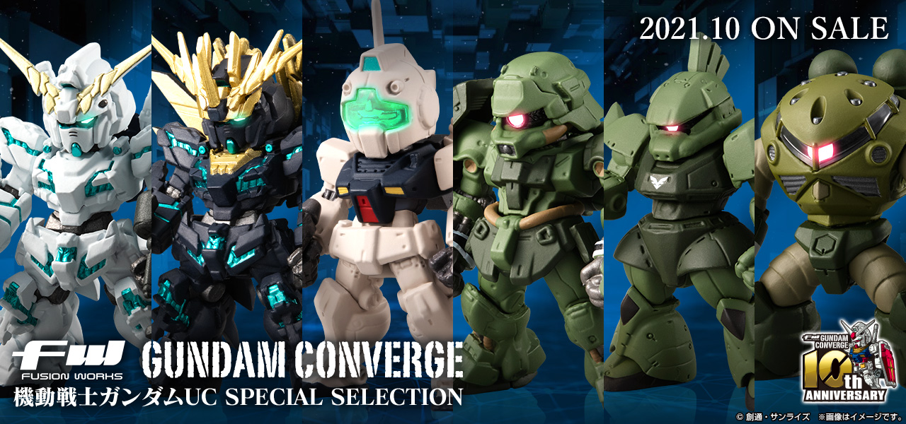 Fw Gundam Converge 機動戦士ガンダムuc Special Selection バンダイ キャンディ公式サイト