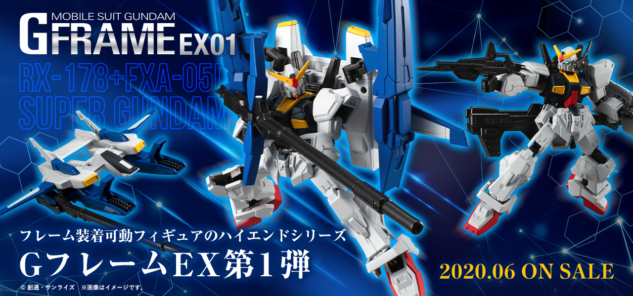 ガンダム食玩ポータル 機動戦士ガンダム Gフレームex01 バンダイ