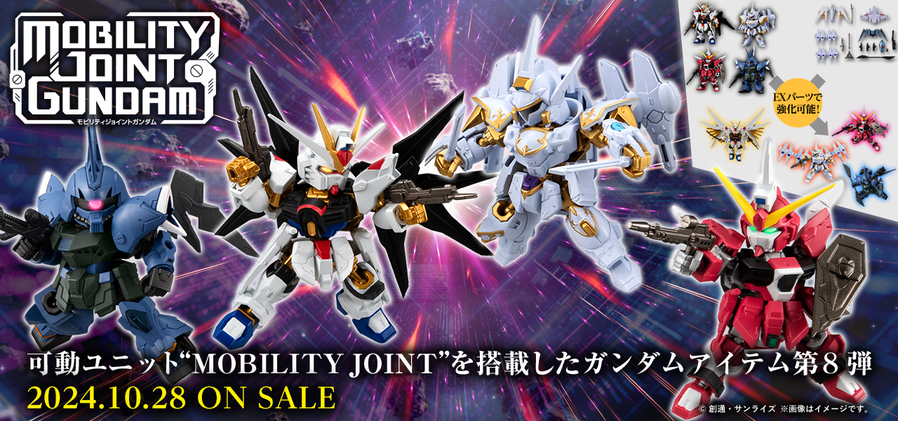 MOBILITY JOINT GUNDAM VOL.8