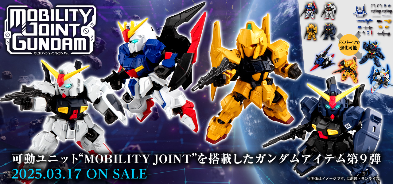 MOBILITY JOINT GUNDAM VOL.9