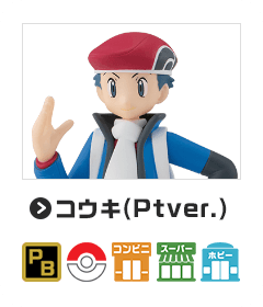 コウキ（Ptver.）