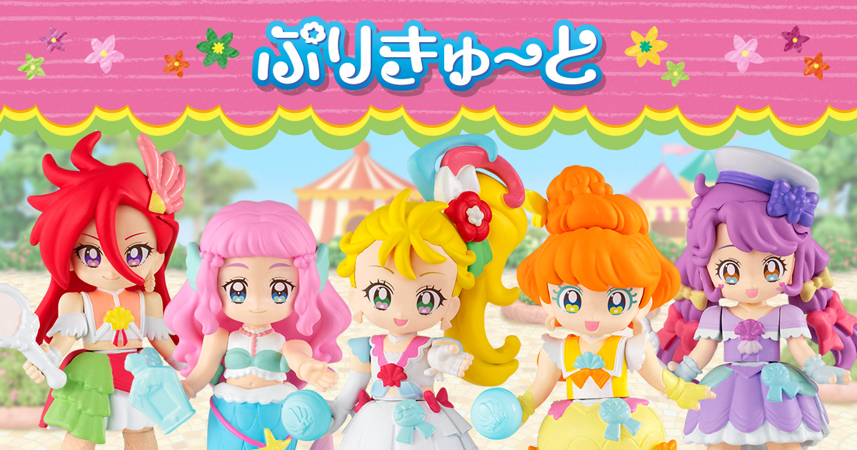 トロピカル ジュ プリキュア ぷりきゅ とスペシャルページ バンダイ キャンディ公式サイト