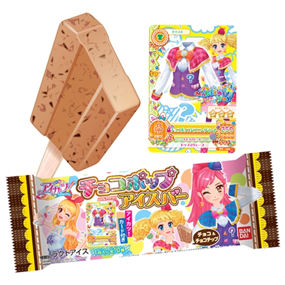 アイカツ！チョコポップアイスバー｜発売日：2013年12月24日｜バンダイ