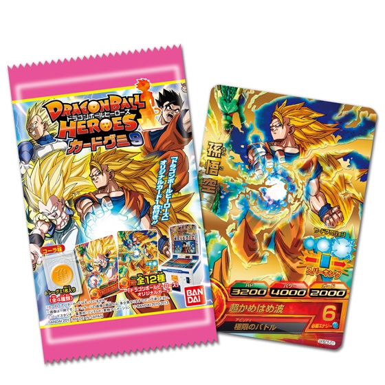 ドラゴンボールヒーローズカードグミ9｜発売日：2013年6月25日