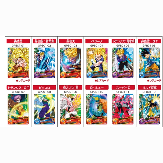 ドラゴンボールヒーローズ カードグミ５｜発売日：2012年7月｜バンダイ 