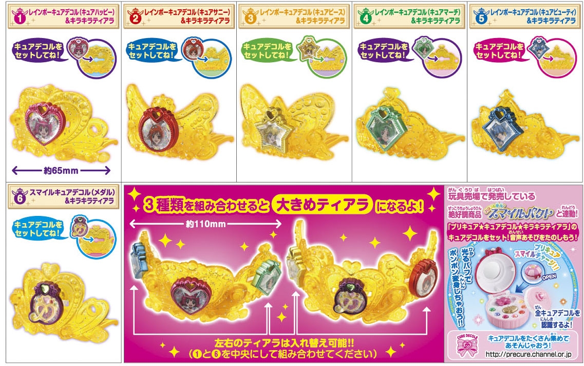 プリキュア キュアデコル キラキラティアラ 発売日 12年4月 バンダイ キャンディ公式サイト