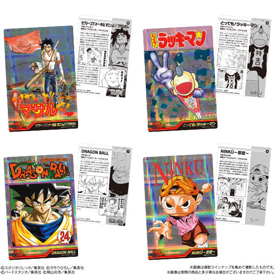 週刊少年ジャンプ50周年ウエハース 発売日 18年3月27日 バンダイ キャンディ公式サイト