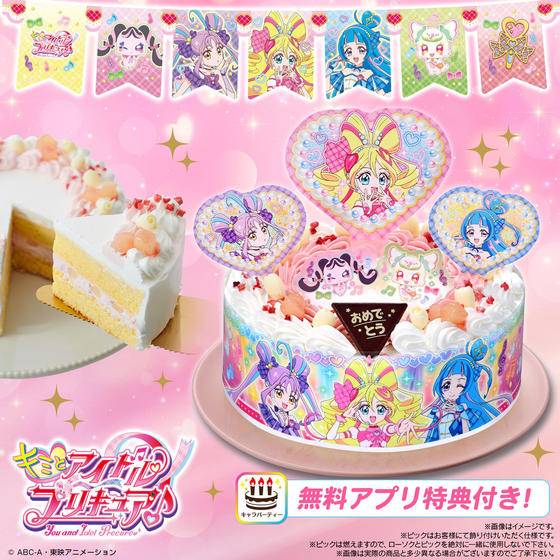 キャラデコパーティーケーキ  キミとアイドルプリキュア♪(5号サイズ)