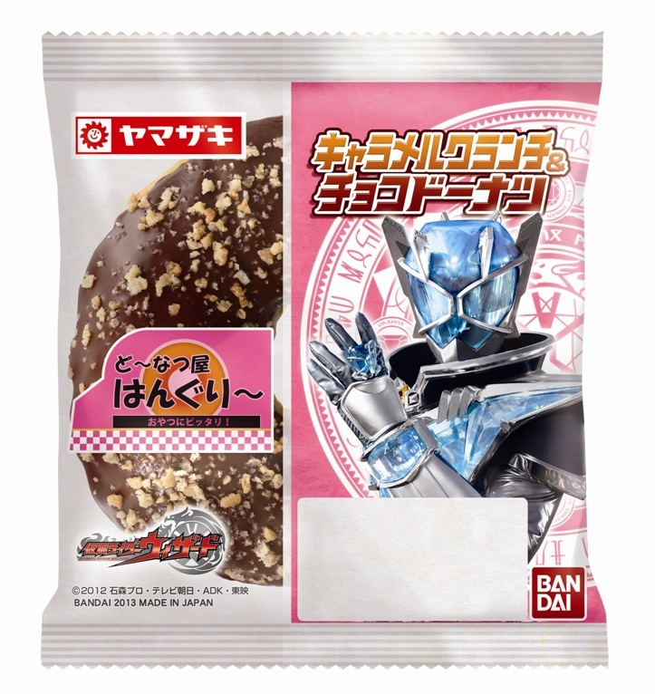 仮面ライダーウィザード キャラメルクランチ チョコドーナツ 発売日 13年6月1日 バンダイ キャンディ公式サイト