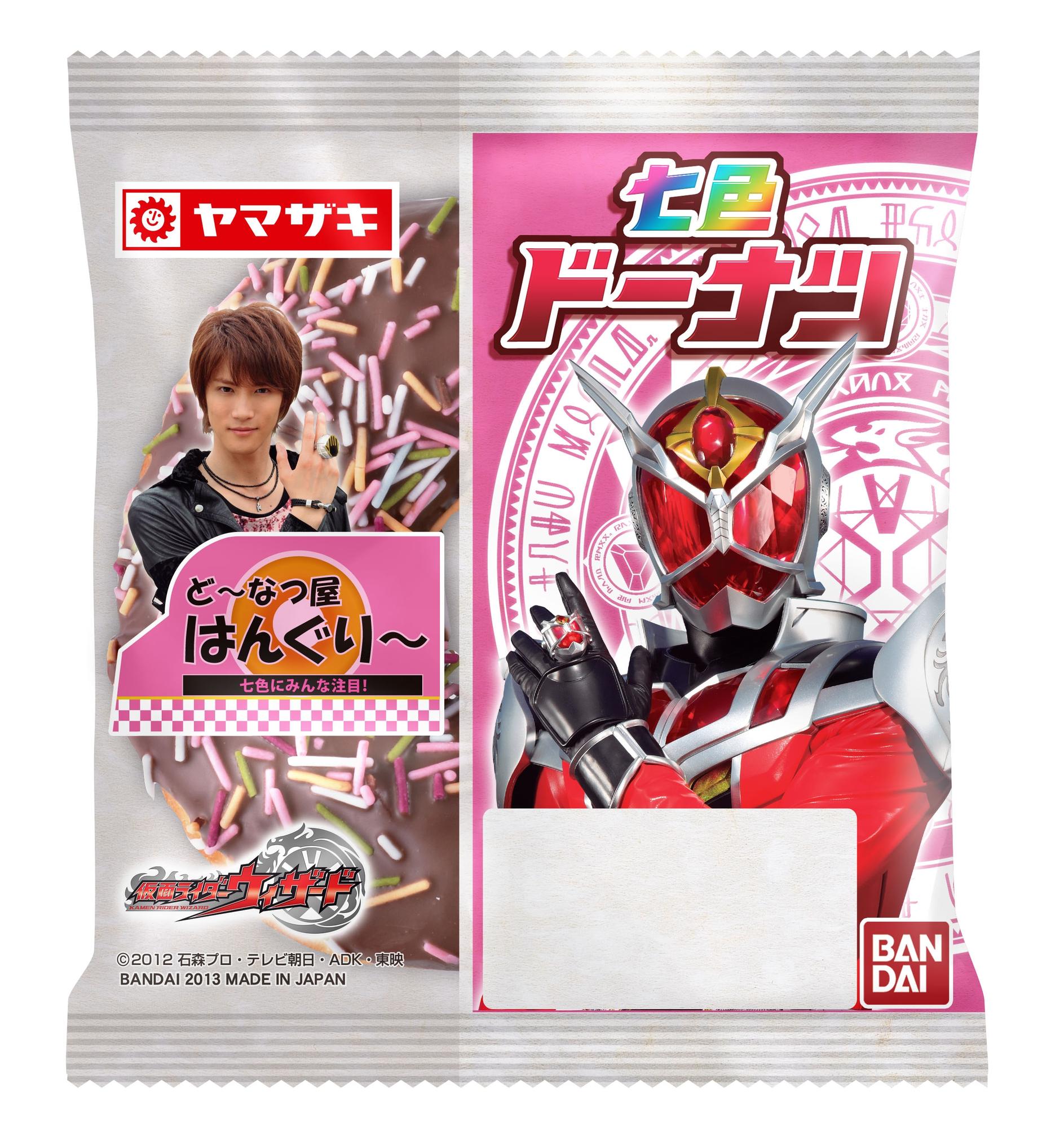 仮面ライダーウィザード 七色ドーナツ 発売日 13年2月1日 バンダイ キャンディ公式サイト