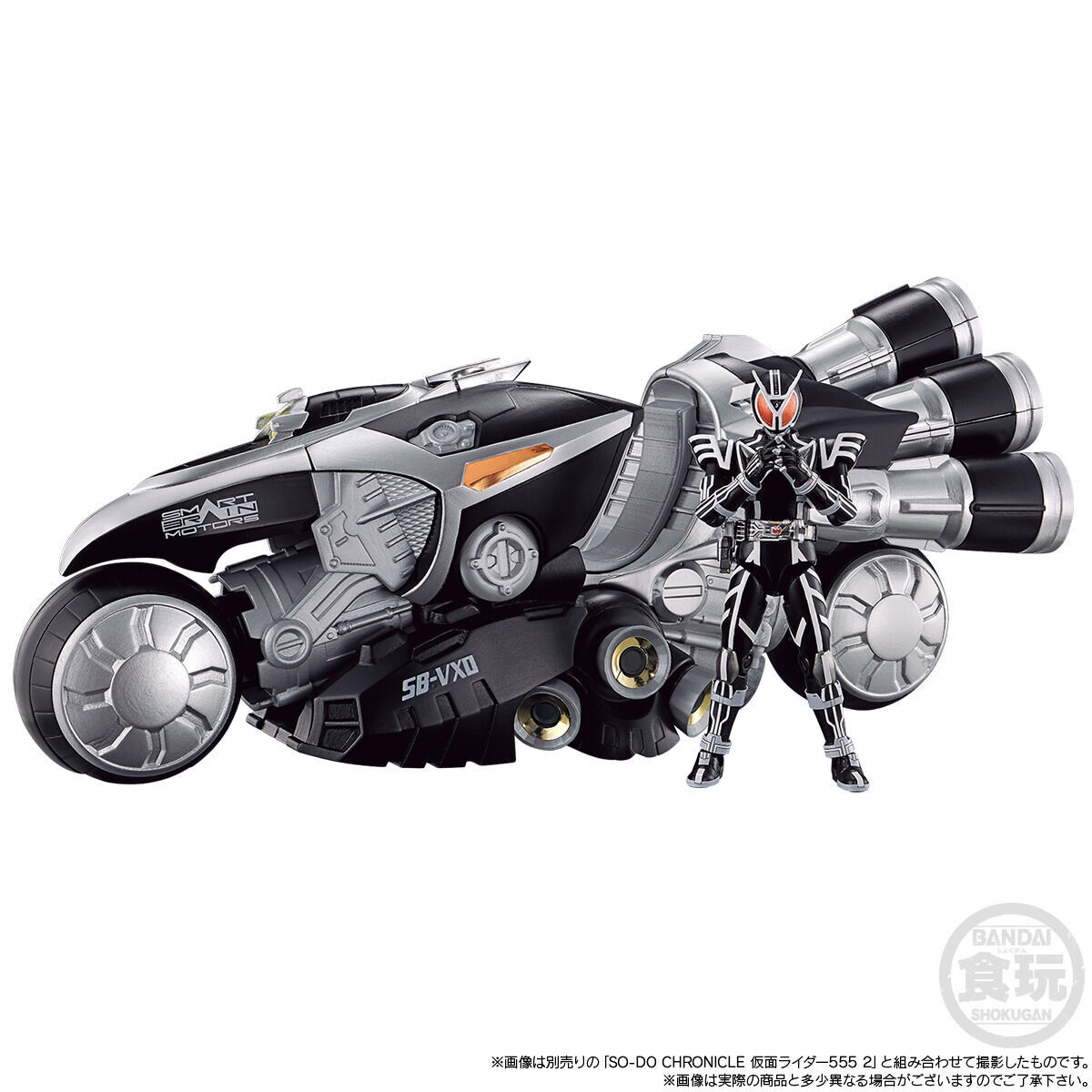 デルタギアボックスSO-DO CHRONICLE 仮面ライダー555 ジェットスライガー