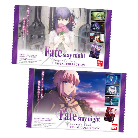 劇場版「Fate/stay night [Heaven's Feel]」ヴィジュアルコレクション