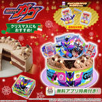 キャラデコお祝いケーキ 仮面ライダーガヴ (チョコクリーム)(5号サイズ)【2024年12月発送・クリスマス予約】