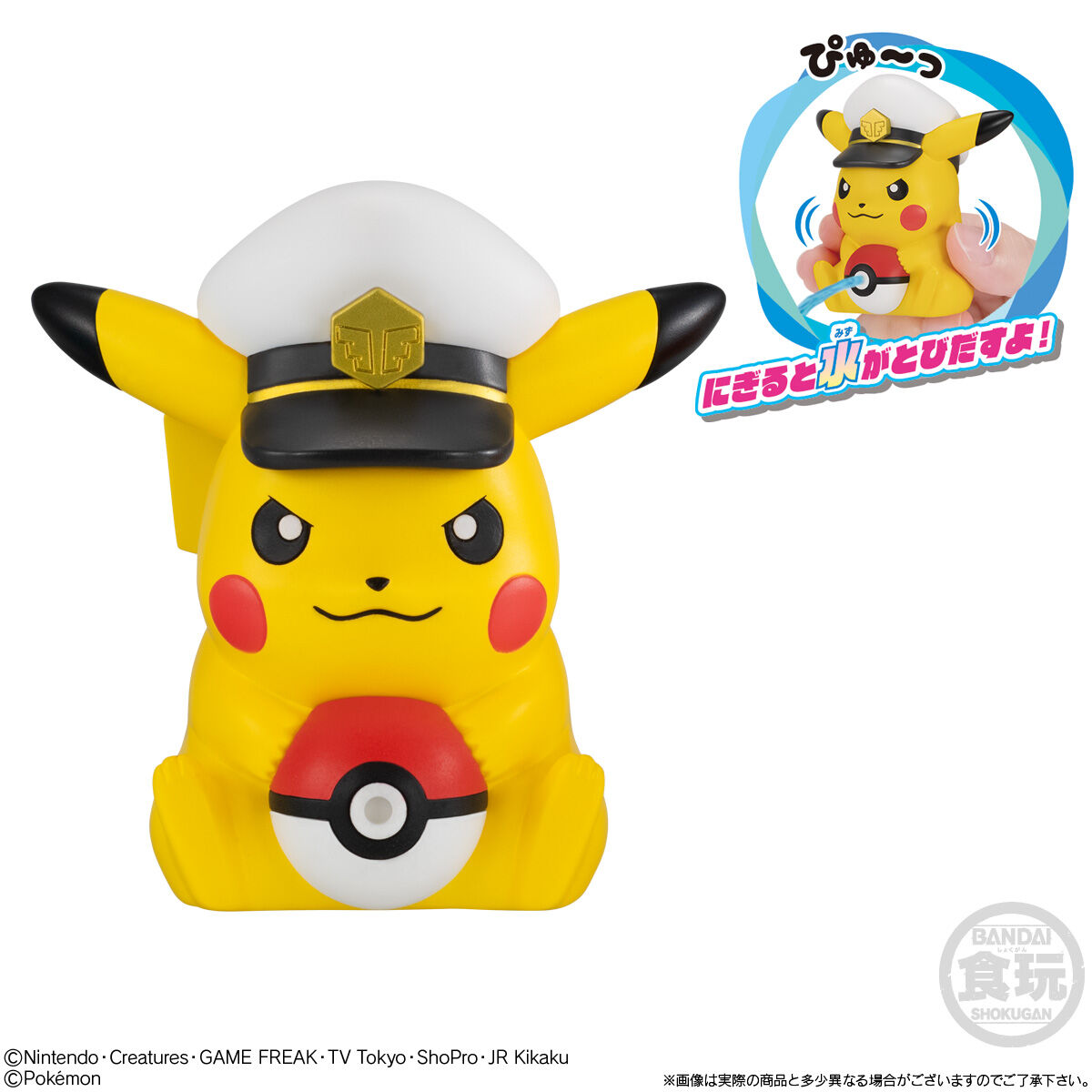 未使用 ポケモンソフトマスコット 大集合! ピチュー むでんくん バンプレスト 非売品 任天堂 珍しい