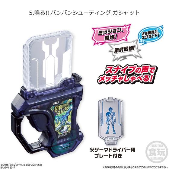 仮面ライダーエグゼイド エキサイトリンク エグゼイドアームズ2 発売