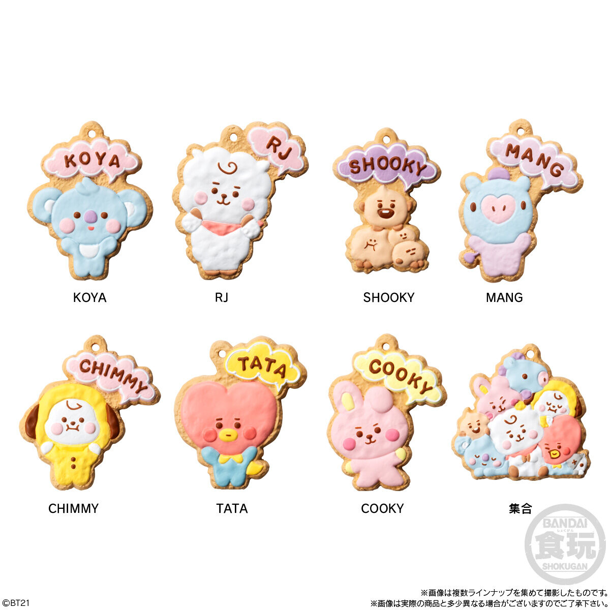 Bt21 クッキーチャームコット 発売日 21年10月26日 バンダイ キャンディ公式サイト