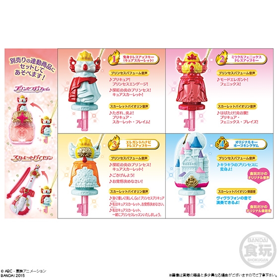 プリキュア ドレスアップキーネックレス 2 発売日 15年8月18日 バンダイ キャンディ公式サイト