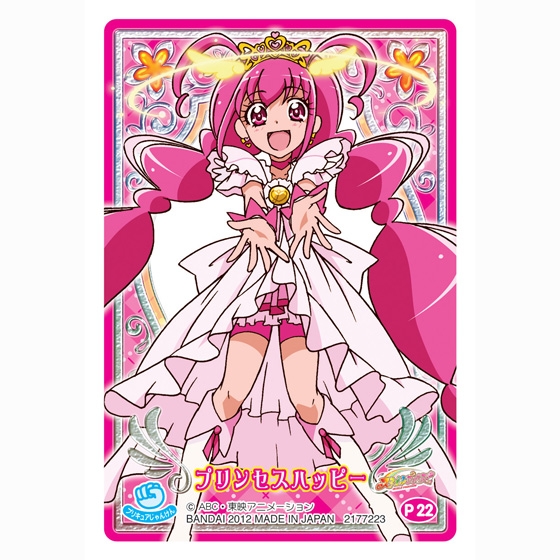 スマイルプリキュア！キラキラカードグミ２｜発売日：2012年8月