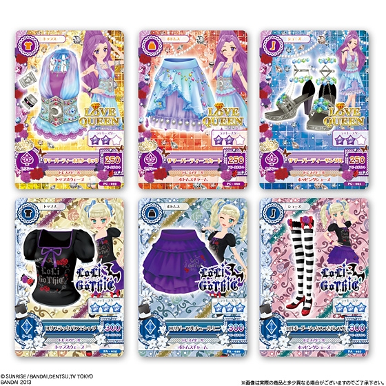 アイカツ！データカードダスグミ4｜発売日：2013年7月23日｜バンダイ