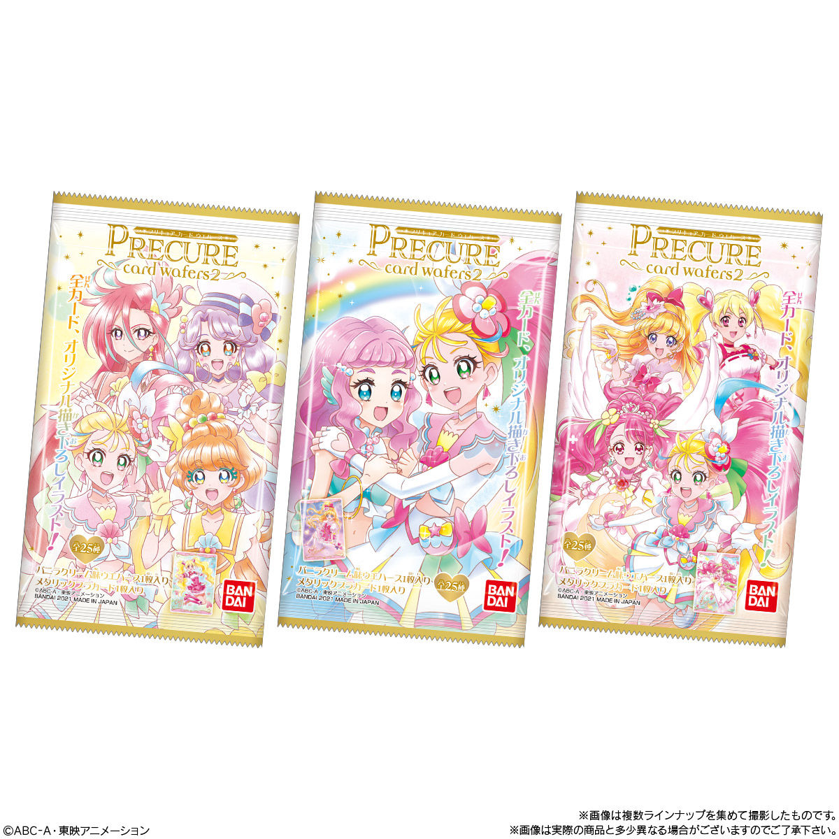 プリキュア カードウエハース2 発売日 21年3月8日 バンダイ キャンディ公式サイト