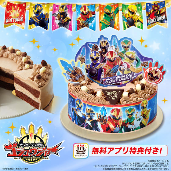 キャラデコパーティーケーキ  ナンバーワン戦隊ゴジュウジャー (チョコクリーム)(5号サイズ)