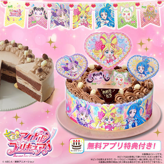 キャラデコパーティーケーキ  キミとアイドルプリキュア♪ (チョコクリーム)(5号サイズ)