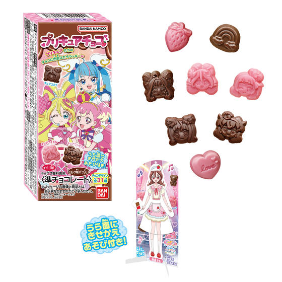 プリキュアチョコ