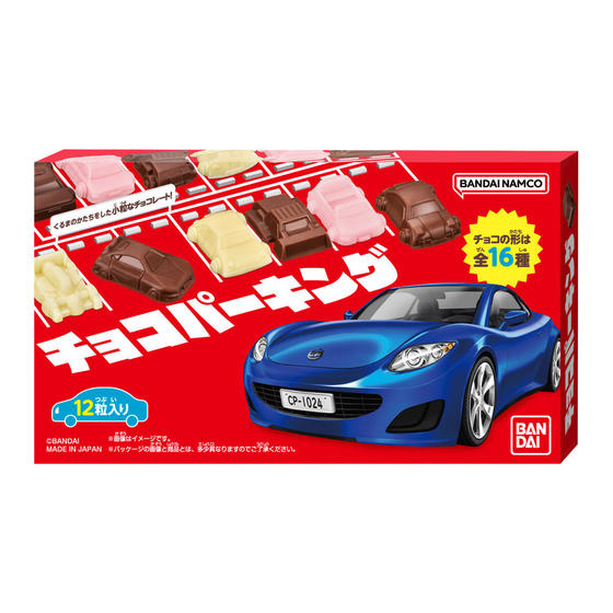 チョコパーキング