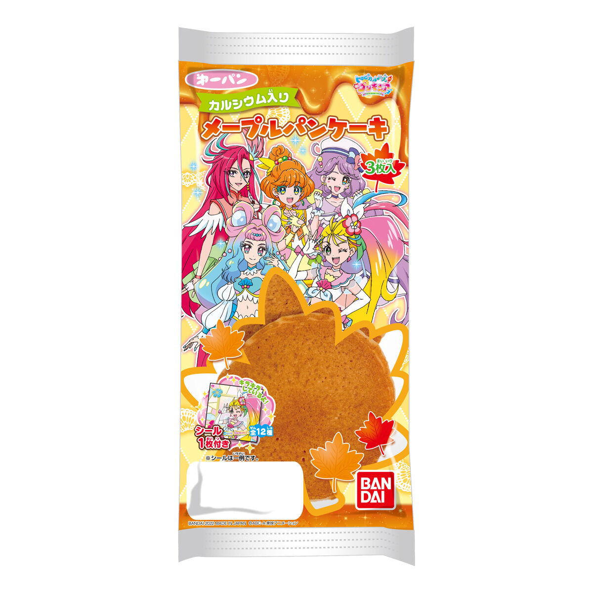 プリキュア メープル