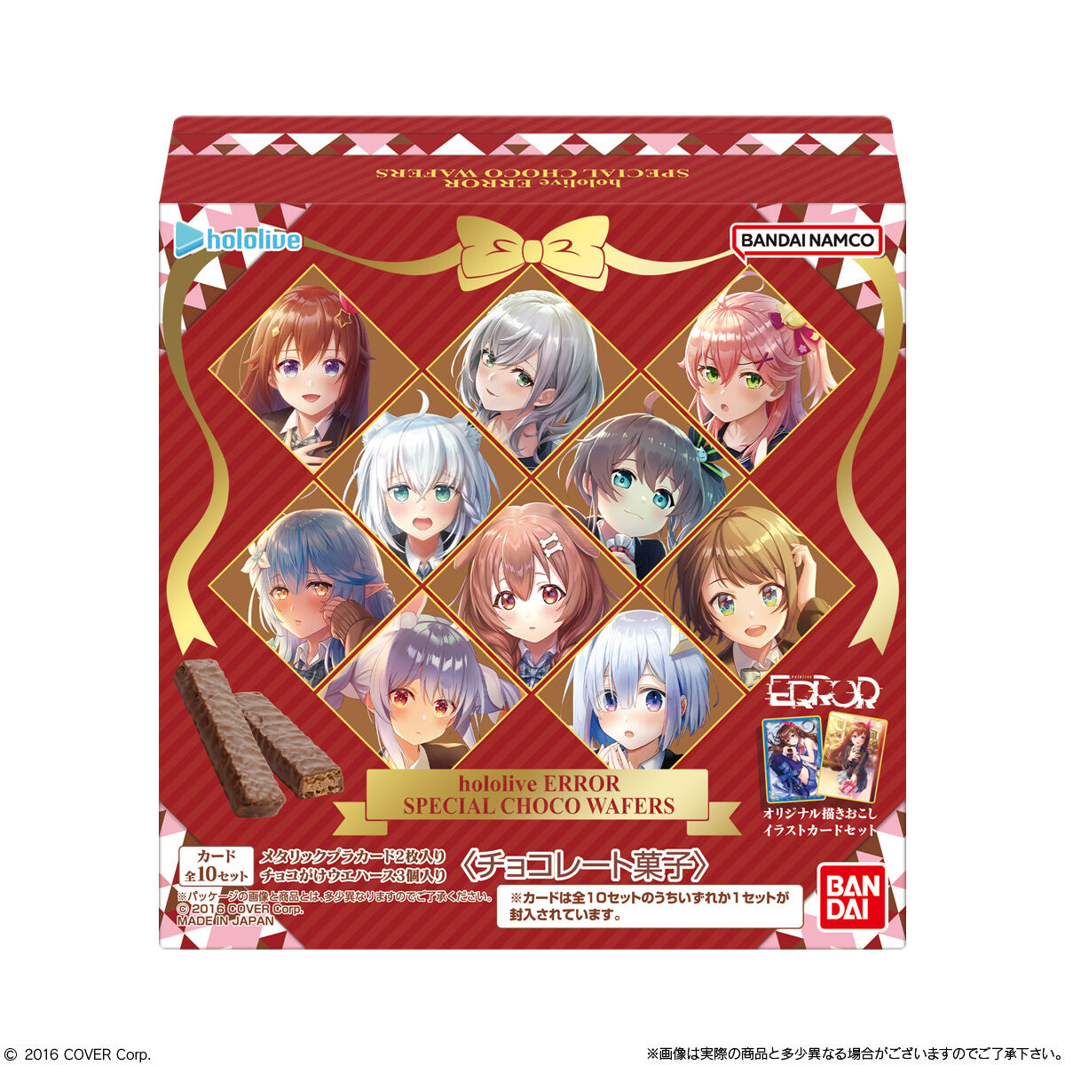 hololive ERROR SPECIAL CHOCO WAFERS｜発売日：2023年1月30日 ...