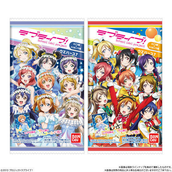 ラブライブ ウエハース7 発売日 2020年4月13日 バンダイ