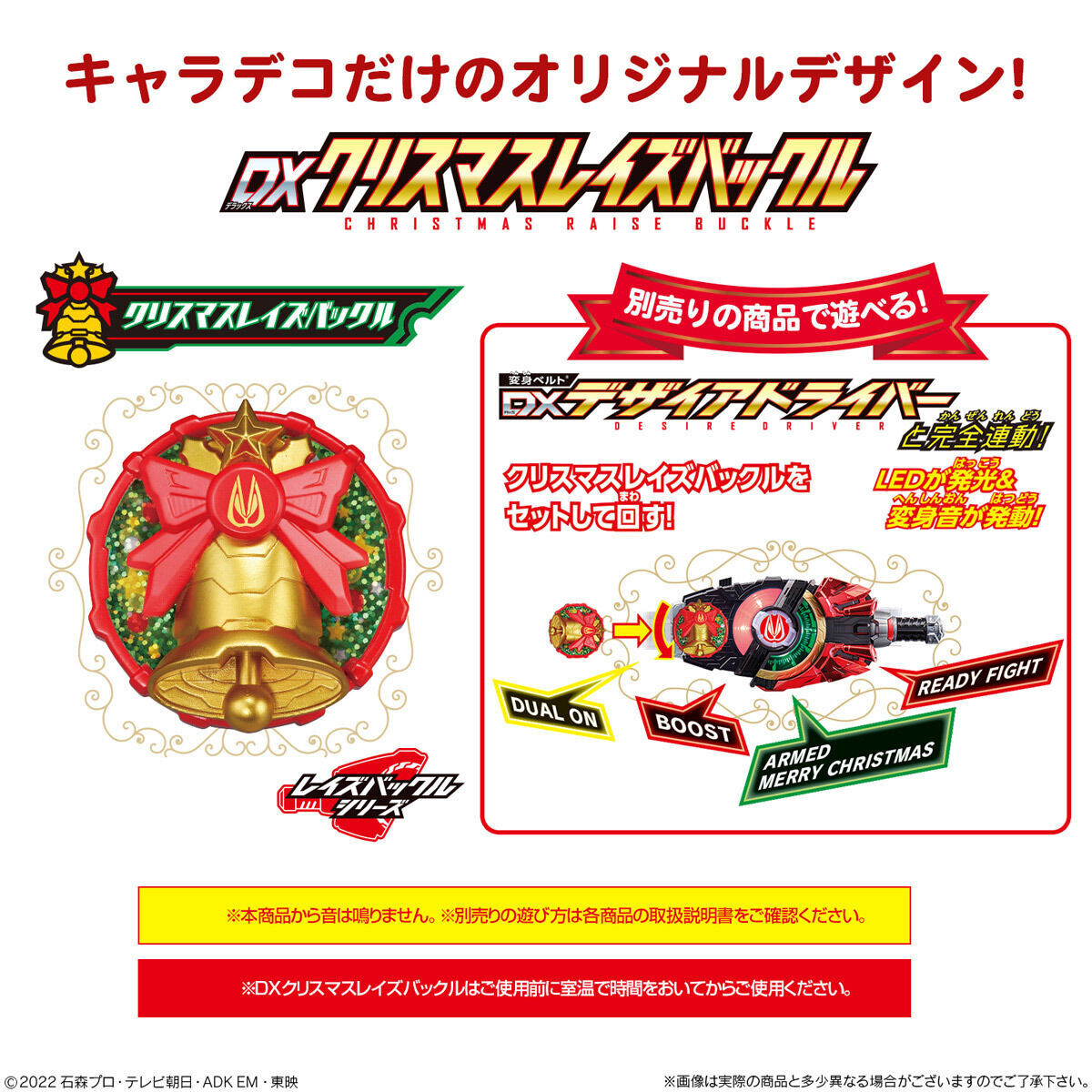 仮面ライダーギーツ レイズバックル チョコキャンペーン