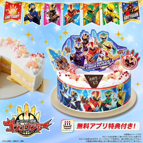 キャラデコパーティーケーキ  ナンバーワン戦隊ゴジュウジャー(5号サイズ)