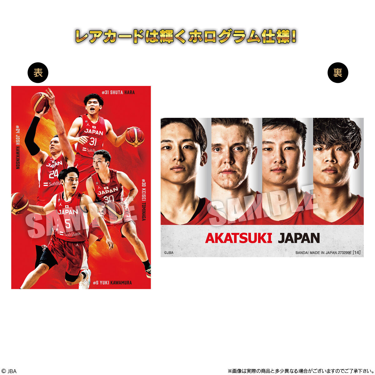 AKATSUKI JAPAN ツインウエハース｜発売日：2024年6月17日｜バンダイ 