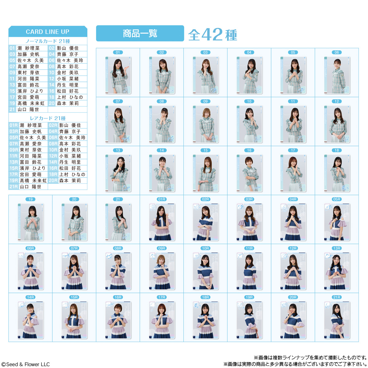 櫻坂46 ウエハース プラカード レアカード 全種類 全メンバー
