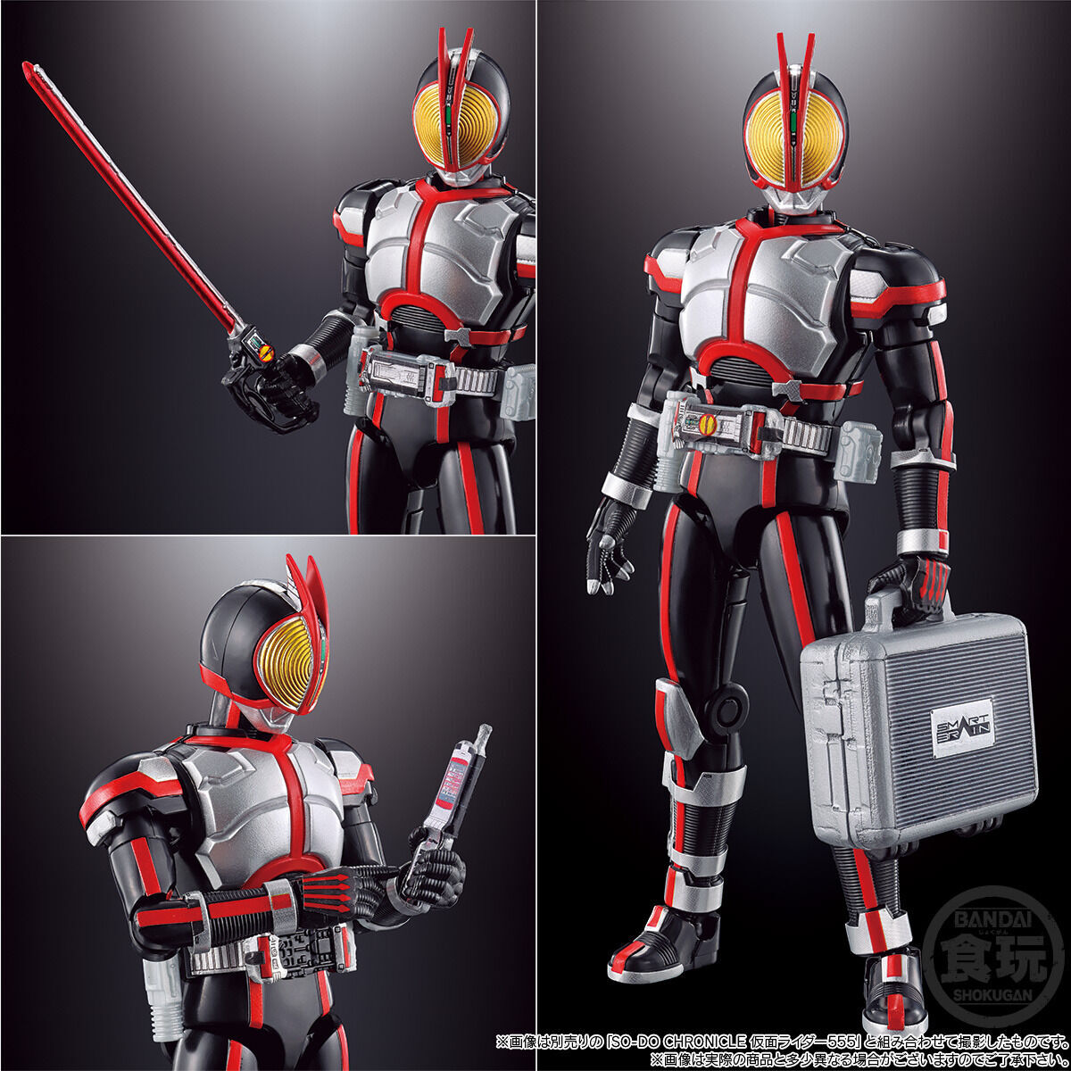 SO-DO CHRONICLE 仮面ライダー555セット - ロボット