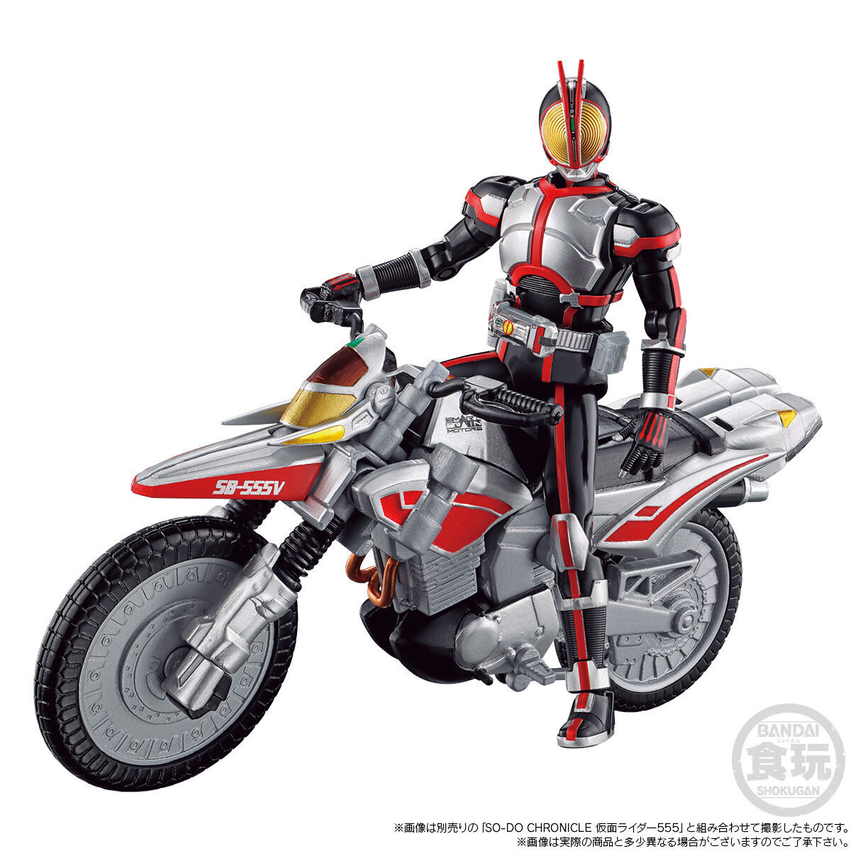 仮面ライダー555（ファイズ）子供用バイク