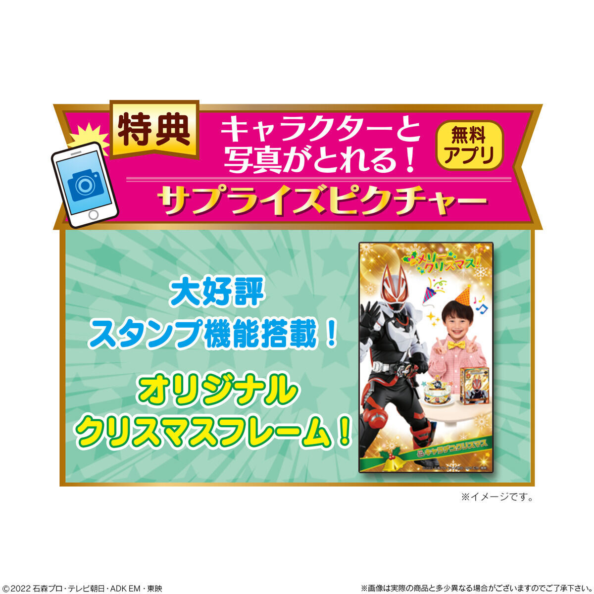 早期予約キャンペーン】キャラデコクリスマス 仮面ライダーギーツ(5号サイズ)｜発送日：2022年12月｜バンダイ キャンディ公式サイト