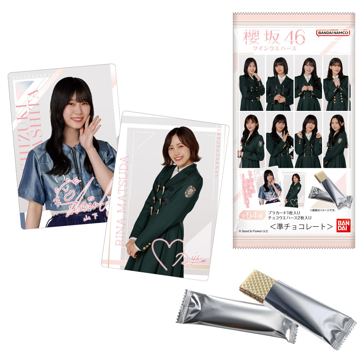 櫻坂46 ツインウエハース｜発売日：2024年11月29日｜バンダイ キャンディ公式サイト