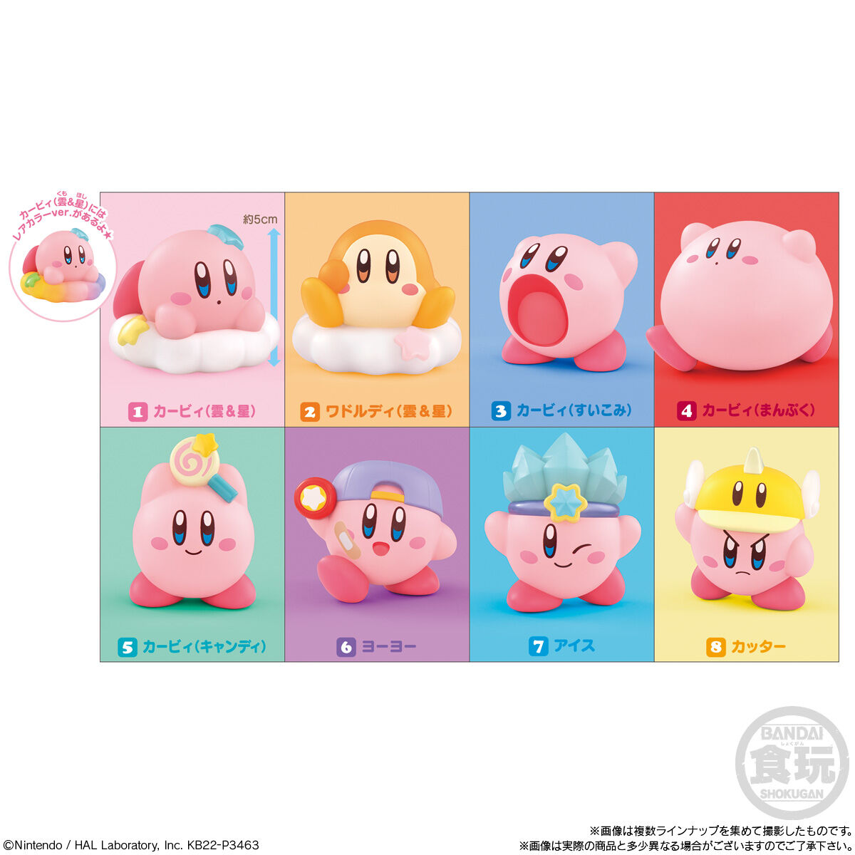 星のカービィ Kirby Friends2｜発売日：2022年5月23日｜バンダイ ...