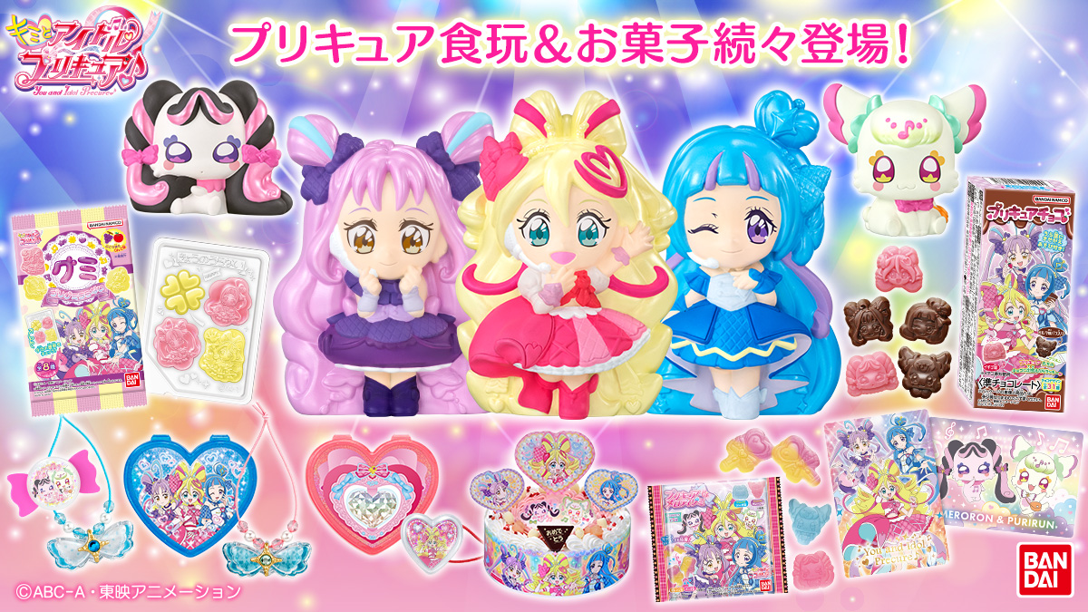 キミとアイドルプリキュア♪ プリキュア食玩＆お菓子続々登場！