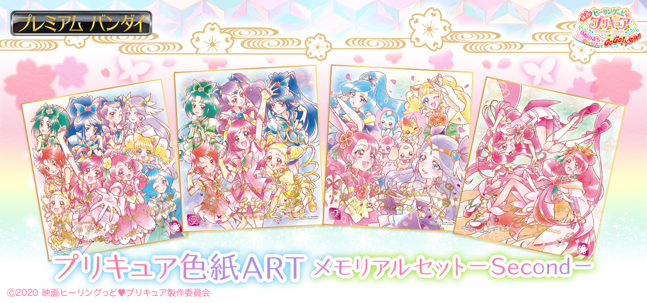 プリキュアシリーズ バンダイ キャンディ公式サイト