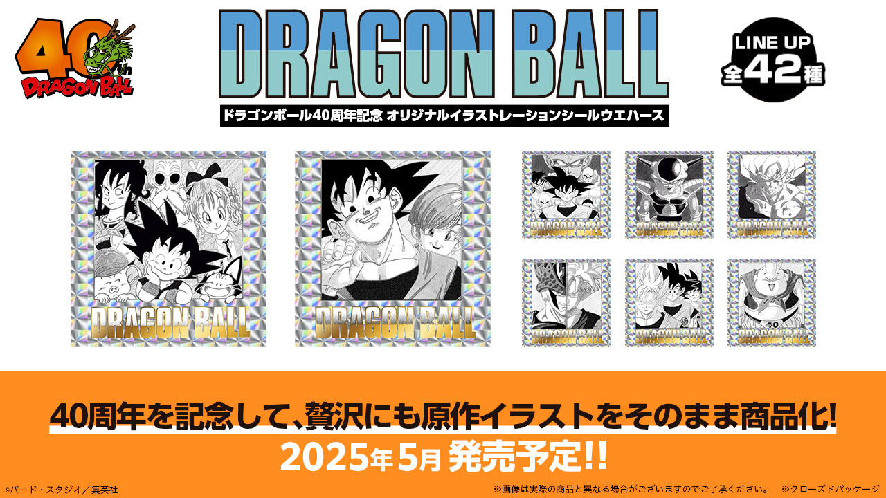 ドラゴンボール40周年記念 オリジナルイラストレーション シールウエハース