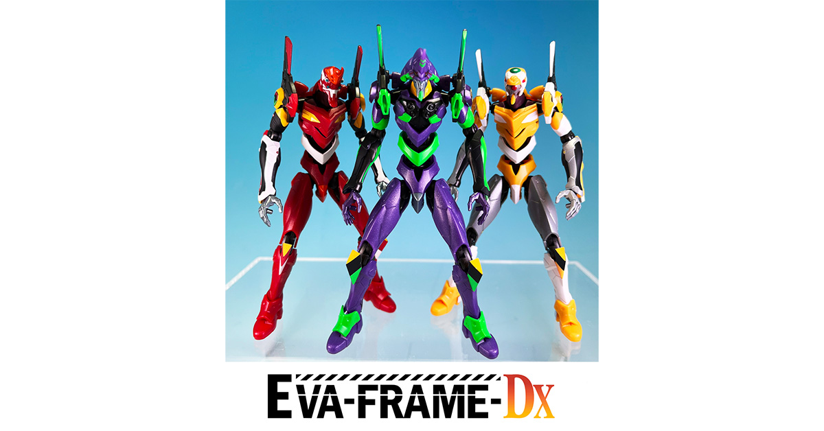 ＥＶＡ-ＦＲＡＭＥ-DX：ヱヴァンゲリヲン新劇場版　トライ品レビュー