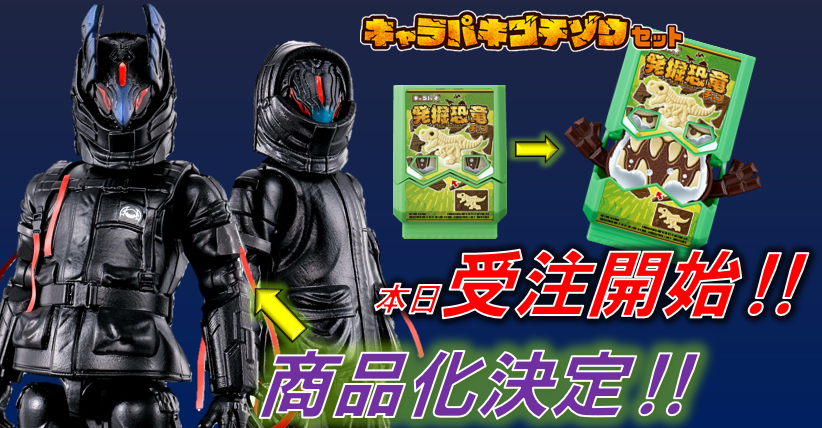 【新商品情報解禁‼】本日受注開始！装動 アクションエージェント＆SGキャラパキゴチゾウセット！！