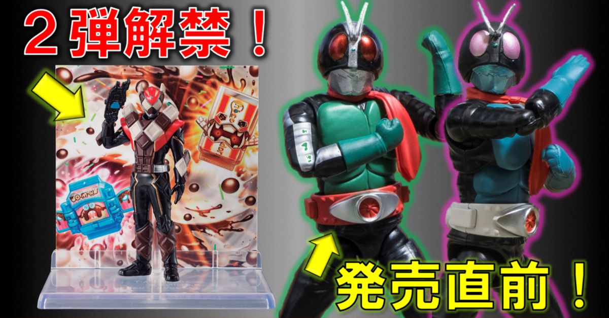 【情報公開！】MICRO STATUE ライダー第２弾！掌動-XX10 発売直前レビューも！ 