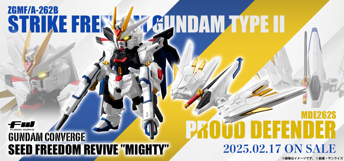 【FW GUNDAM CONVERGE】『機動戦士ガンダムSEED FREEDOM』よりパールホワイト塗装を採用した”あの”2機が発売中！