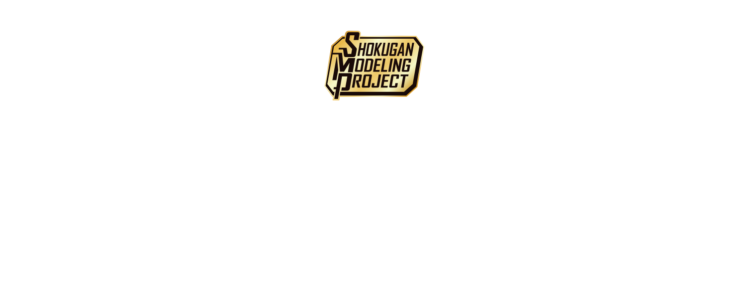 2021年「SMP [SHOKUGAN MODELING PROJECT]」ブランドリニューアル